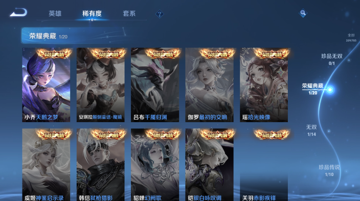 WZQM4234173王者荣耀账号详情图12