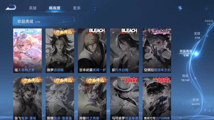 WZQM4234173王者荣耀账号详情图9