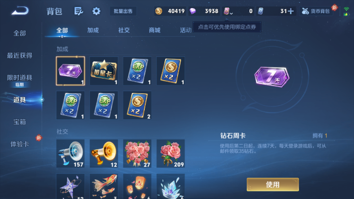 WZQM4234182王者荣耀账号详情图4