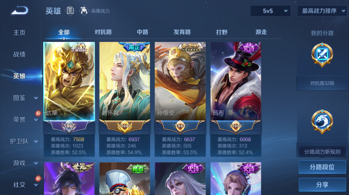 WZQM4234182王者荣耀账号详情图10