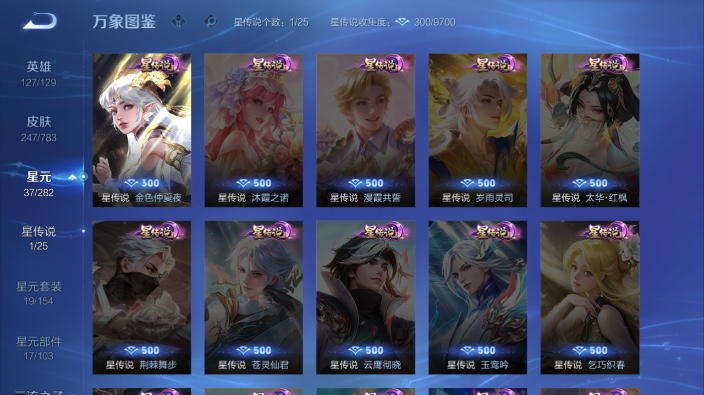 WZQM4234182王者荣耀账号详情图12