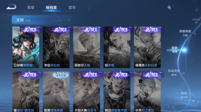 WZQM4234182王者荣耀账号详情图11