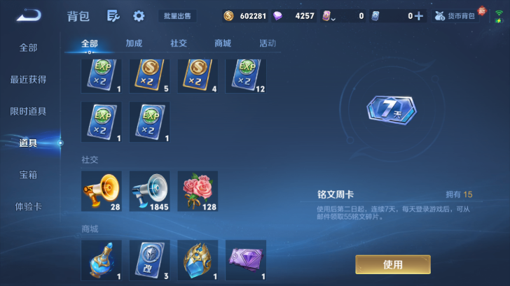 WZQM4236907王者荣耀账号详情图3 WZQM4236907王者荣耀账号详情图3