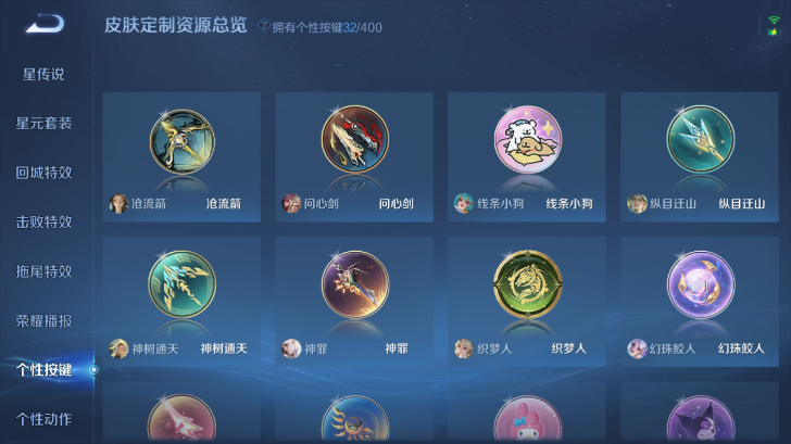 WZQM4236907王者荣耀账号详情图6 WZQM4236907王者荣耀账号详情图6