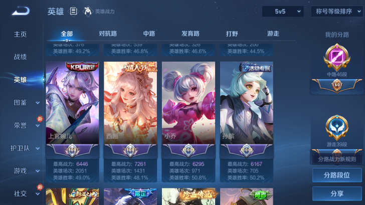 WZQM4236907王者荣耀账号详情图10 WZQM4236907王者荣耀账号详情图10