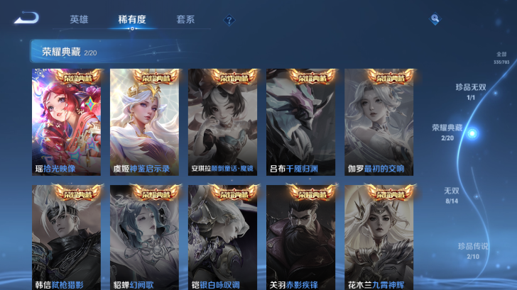 WZQM4236907王者荣耀账号详情图13 WZQM4236907王者荣耀账号详情图13