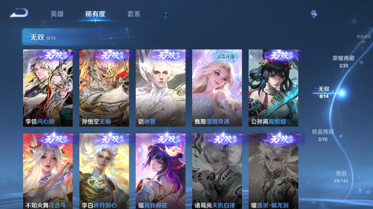 WZQM4236907王者荣耀账号详情图12 WZQM4236907王者荣耀账号详情图12