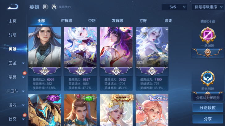 WZQM4236907王者荣耀账号详情图16 WZQM4236907王者荣耀账号详情图16