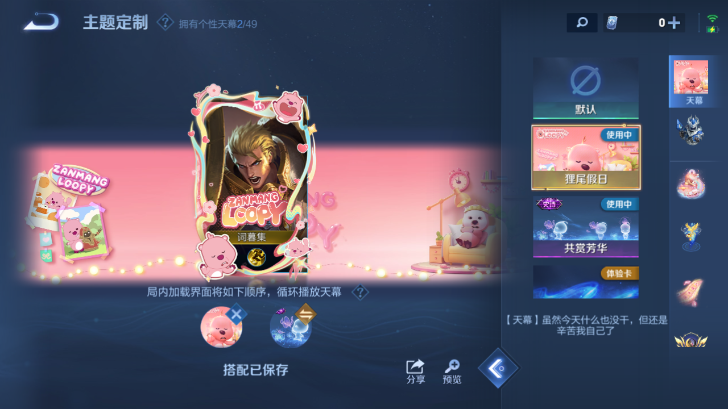 WZQM4236907王者荣耀账号详情图15 WZQM4236907王者荣耀账号详情图15