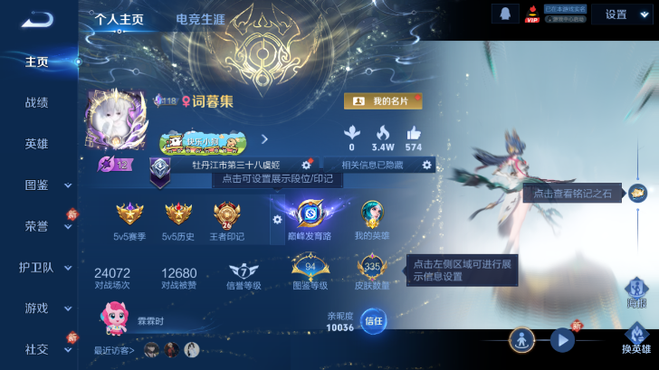 WZQM4236907王者荣耀账号详情图2 WZQM4236907王者荣耀账号详情图2