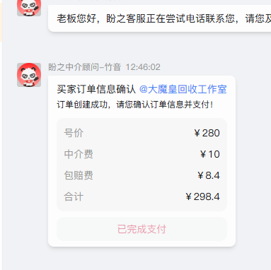 WZQM4242235王者荣耀账号详情图2