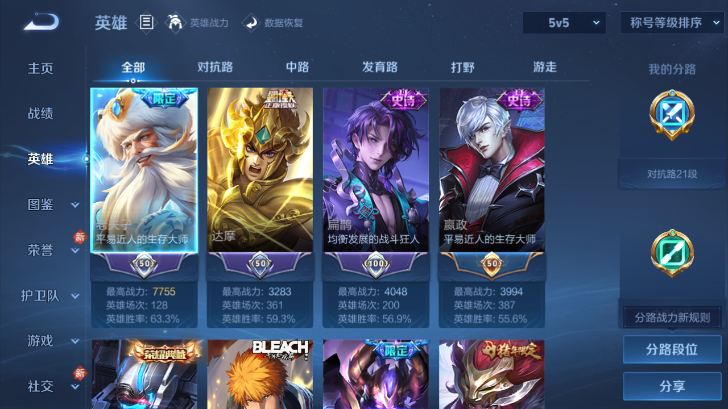 WZQM4242286王者荣耀账号详情图3