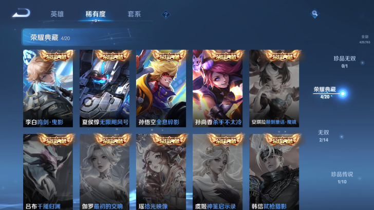 WZQM4242286王者荣耀账号详情图5