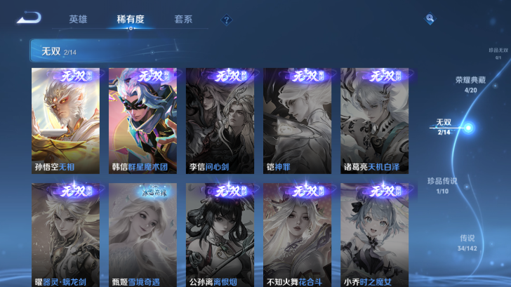 WZQM4242286王者荣耀账号详情图6