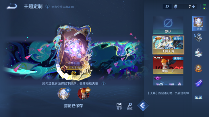 WZQM4242286王者荣耀账号详情图7