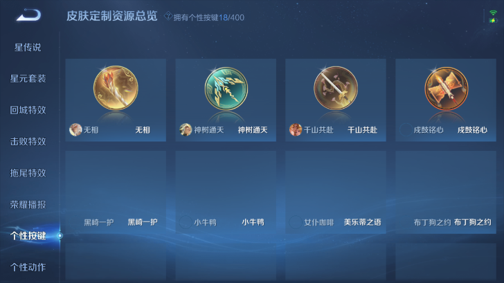 WZQM4242286王者荣耀账号详情图9