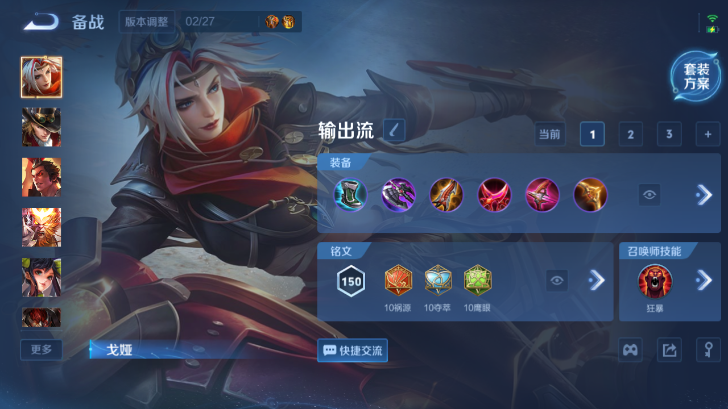 WZQM4242286王者荣耀账号详情图10