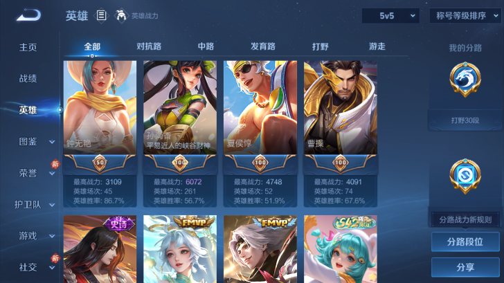 WZQM4239518王者荣耀账号详情图4 WZQM4239518王者荣耀账号详情图4