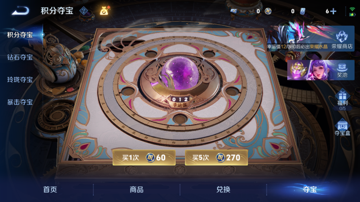 WZQM4239518王者荣耀账号详情图5 WZQM4239518王者荣耀账号详情图5