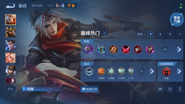 WZQM4239518王者荣耀账号详情图10 WZQM4239518王者荣耀账号详情图10