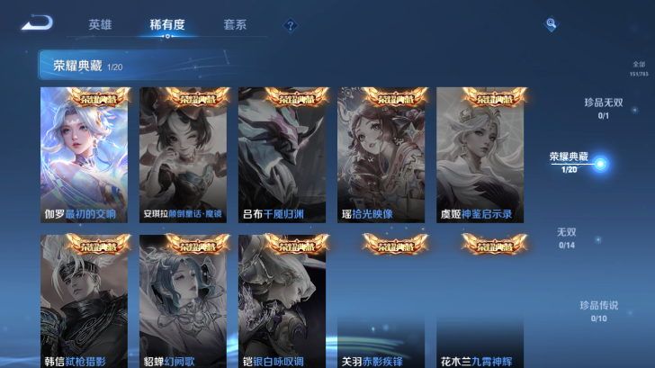 WZQM4239518王者荣耀账号详情图9 WZQM4239518王者荣耀账号详情图9