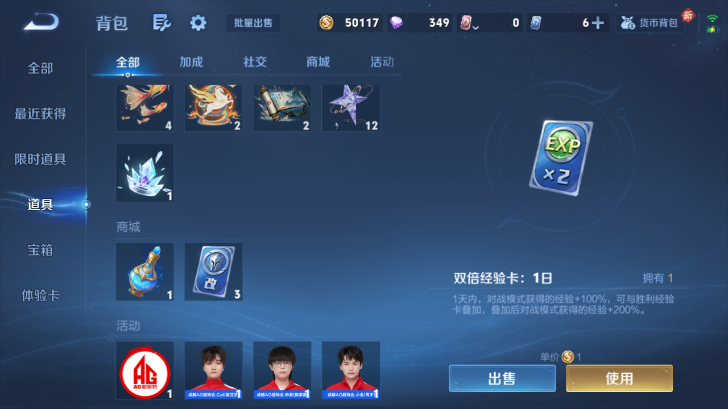 WZQM4239518王者荣耀账号详情图7 WZQM4239518王者荣耀账号详情图7