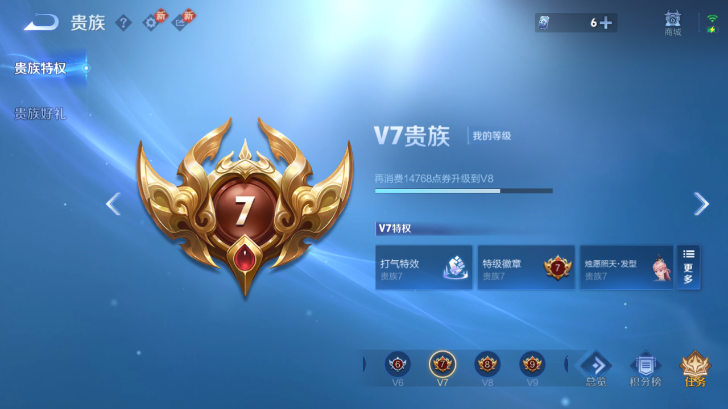 WZQM4239518王者荣耀账号详情图8 WZQM4239518王者荣耀账号详情图8