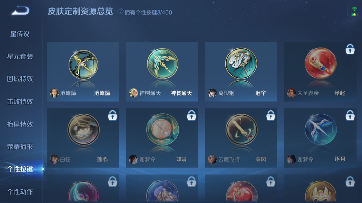 WZQM4239524王者荣耀账号详情图3