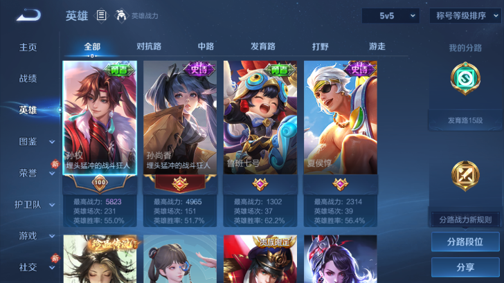 WZQM4239524王者荣耀账号详情图11