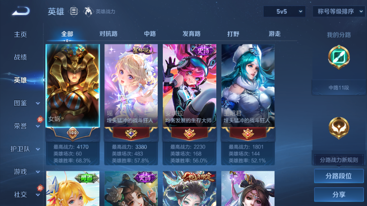 WZQM4239526王者荣耀账号详情图8 WZQM4239526王者荣耀账号详情图8