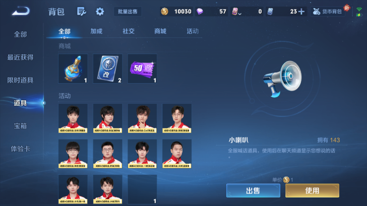 WZQM4239526王者荣耀账号详情图4 WZQM4239526王者荣耀账号详情图4