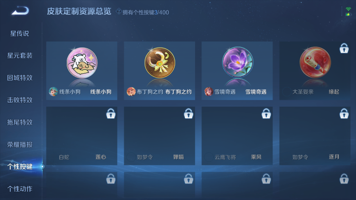 WZQM4239526王者荣耀账号详情图6 WZQM4239526王者荣耀账号详情图6