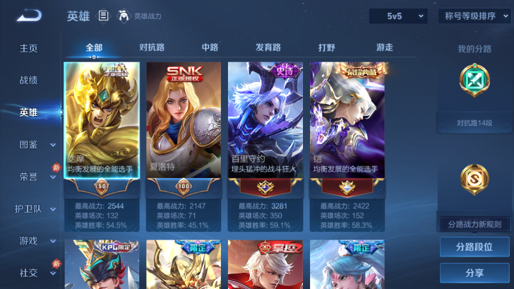 WZQM4239530王者荣耀账号详情图7