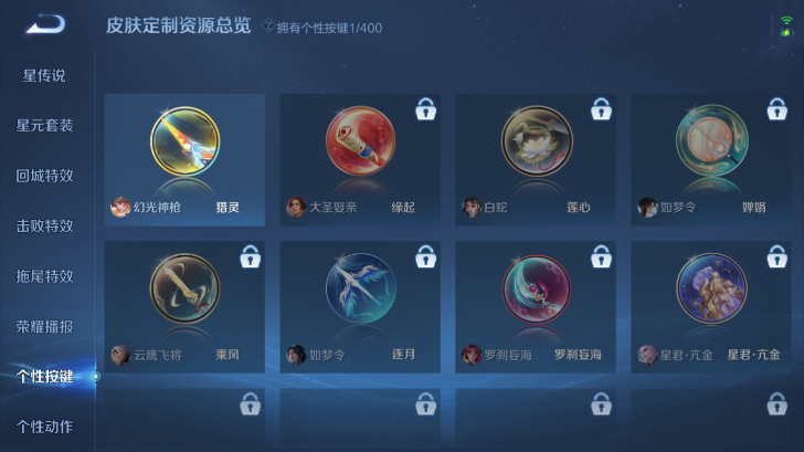 WZQM4239530王者荣耀账号详情图4