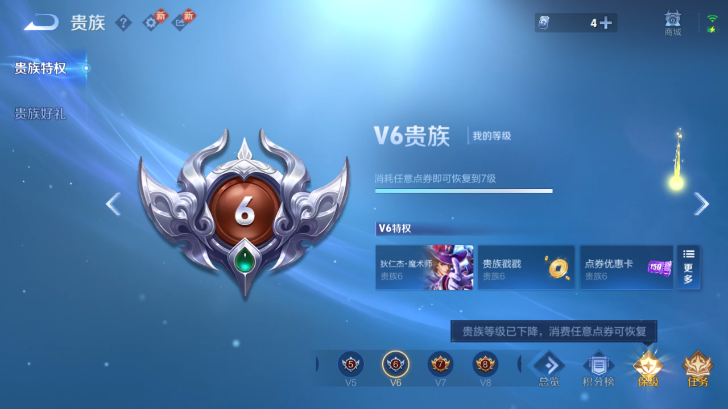 WZQM4239530王者荣耀账号详情图6