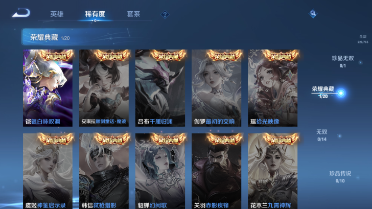 WZQM4239530王者荣耀账号详情图10