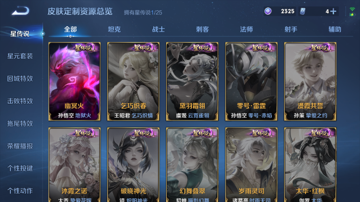 WZQM4239530王者荣耀账号详情图8