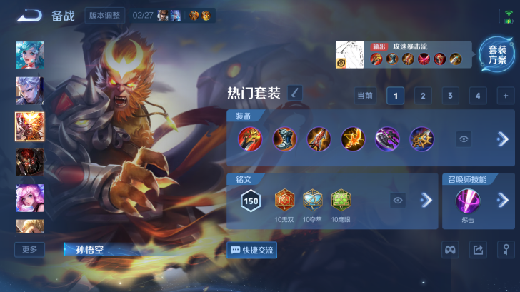 WZQM4239530王者荣耀账号详情图5