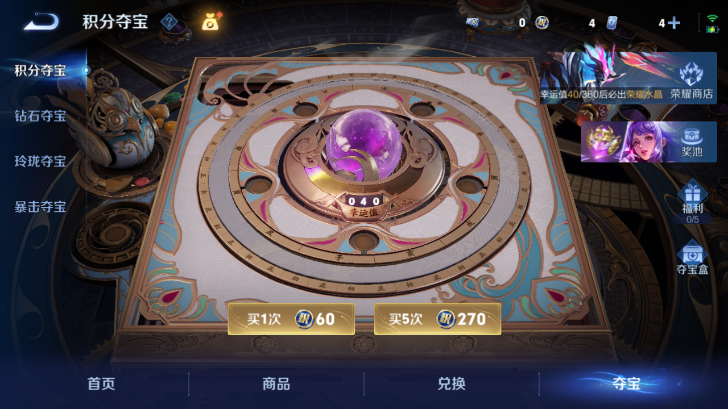 WZQM4239530王者荣耀账号详情图11