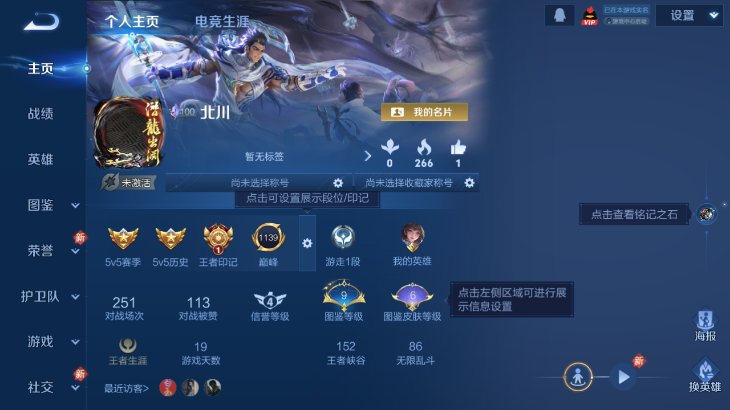 WZQM4239622王者荣耀账号详情图2