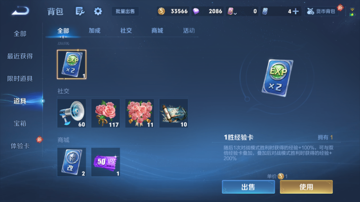 WZQM4239622王者荣耀账号详情图9