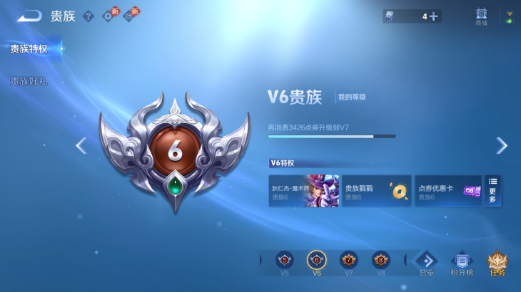 WZQM4239622王者荣耀账号详情图5