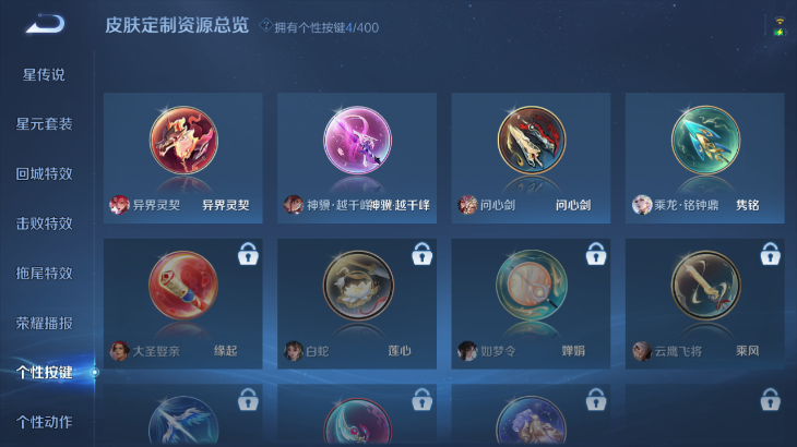 WZQM4239622王者荣耀账号详情图8