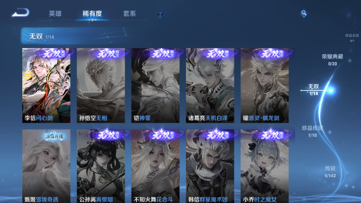 WZQM4239622王者荣耀账号详情图10