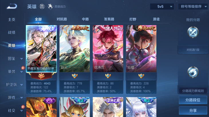 WZQM4239622王者荣耀账号详情图3