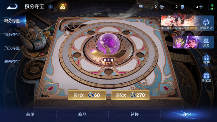 WZQM4239622王者荣耀账号详情图7