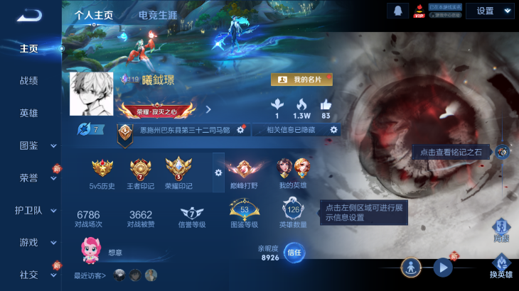 WZQM4239627王者荣耀账号详情图2