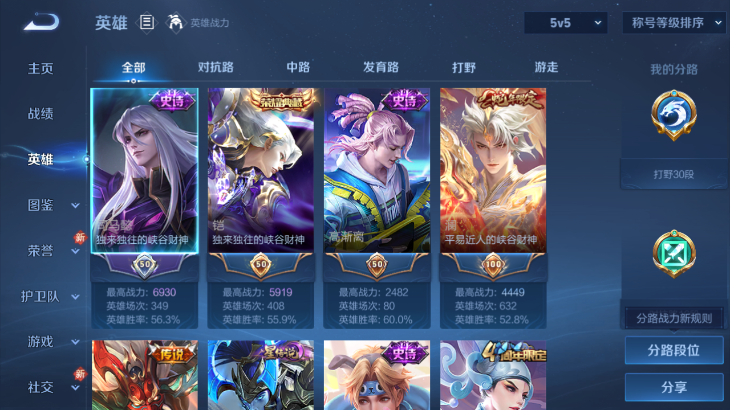 WZQM4239627王者荣耀账号详情图6