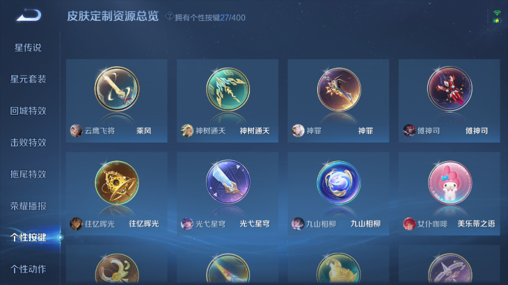 WZQM4239627王者荣耀账号详情图9