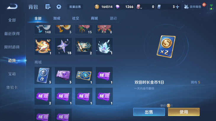 WZQM4239627王者荣耀账号详情图4